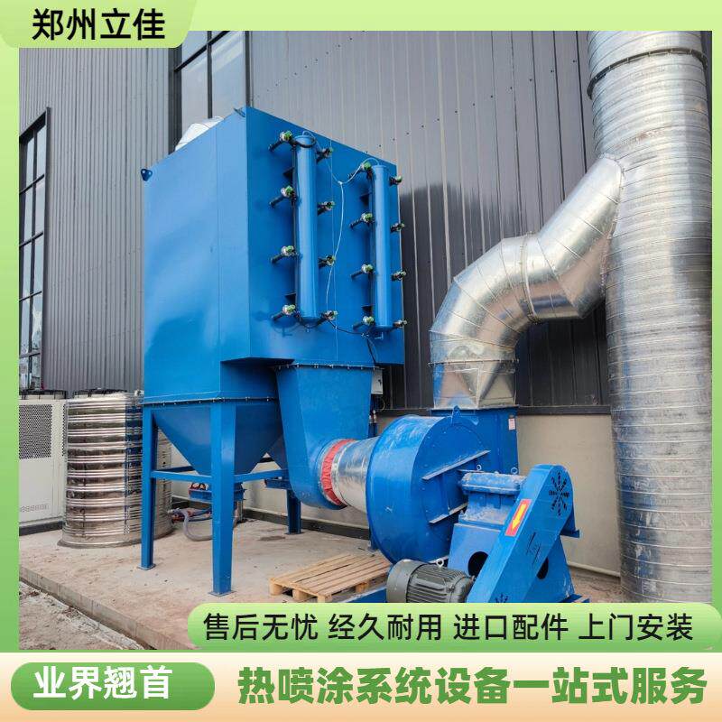 供应生产厂家螺旋零件修复喷涂铁基合金等离子热喷涂设备