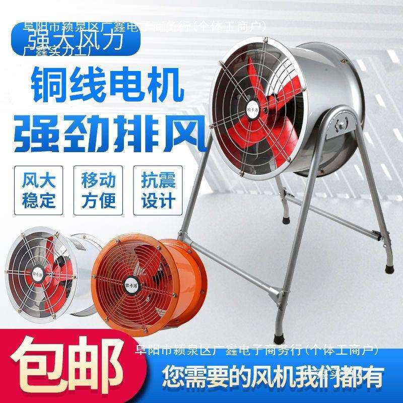 工业排气扇管道高速圆筒商家用厨房油烟轴流抽风机换气排风扇