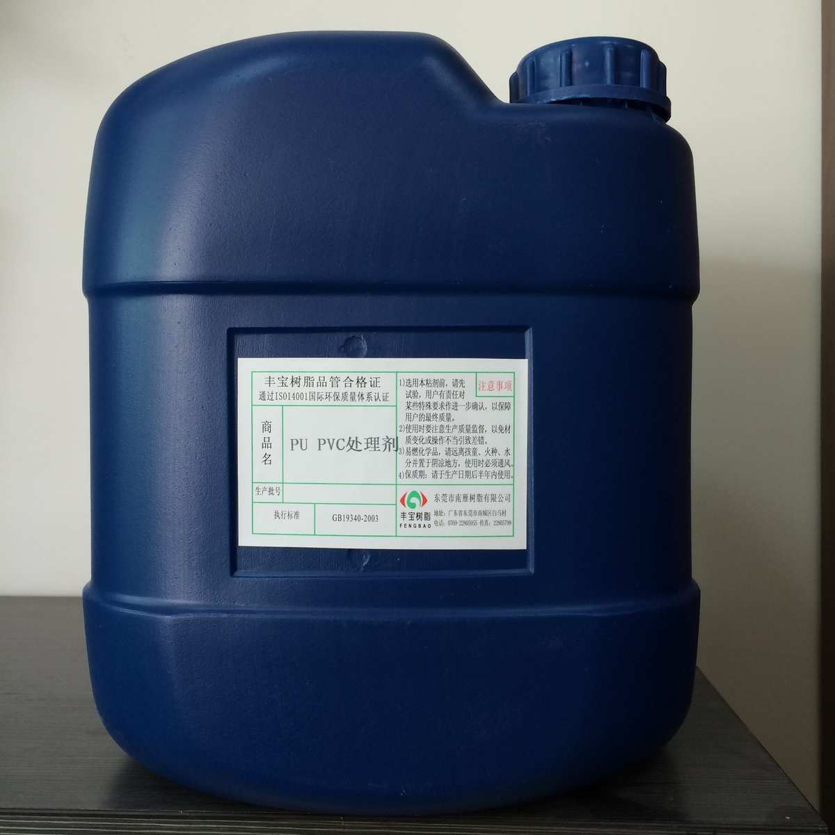 小厂家pu清洁 材质货源 处理剂活性剂pvc效果一手强气味表面