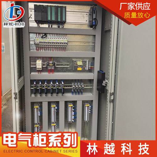 林越生活污水处理变频plc电气柜成套智能编程低压电气控制柜