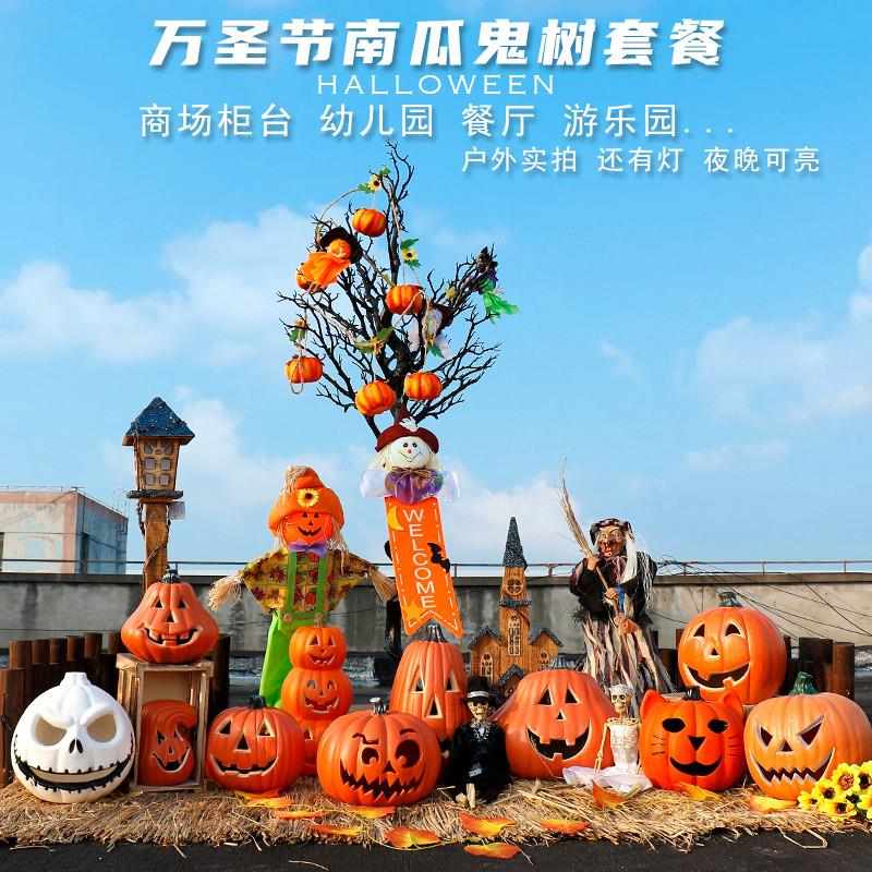 万圣节南瓜灯鬼树套装大型酒店装饰场景美陈户外酒吧商场大树直销