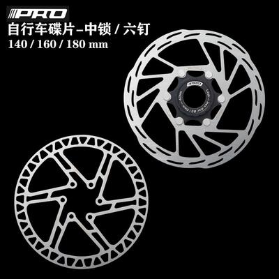 IIIPRO自行车中锁碟片公路登山车六钉碟煞盘140/160/180MM碟煞盘
