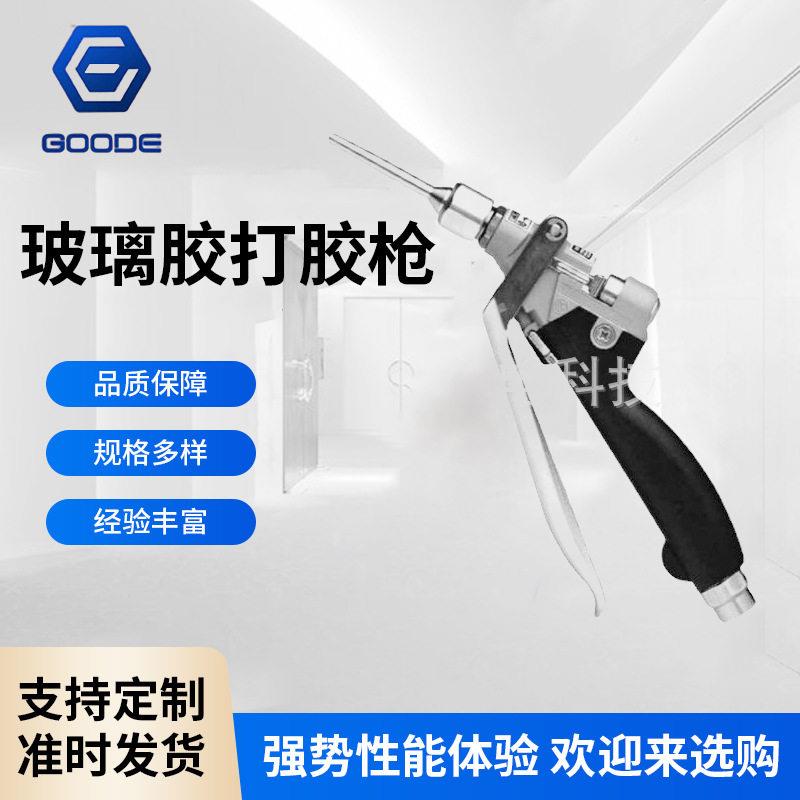涂胶计量系统美国Graco气动235627防滴漏双加热涂胶枪