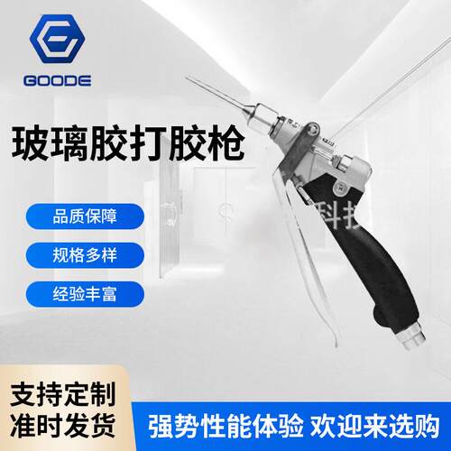 涂胶计量系统美国Graco气动235627防滴漏双加热涂胶枪