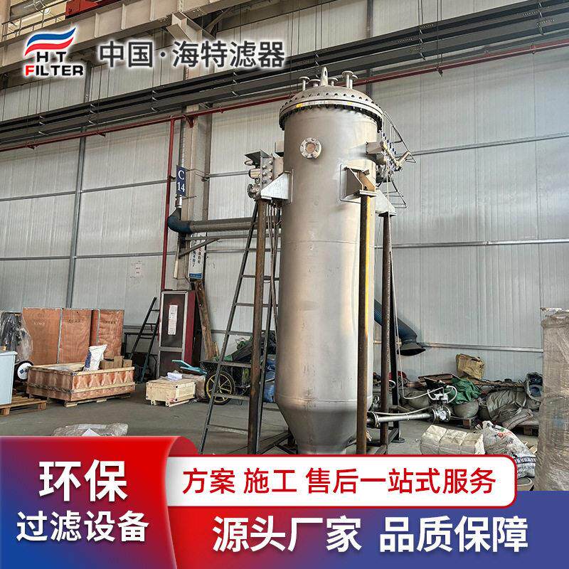 海特 不锈钢烛式过滤器 按需制作 密封性好 操作简 石油化工