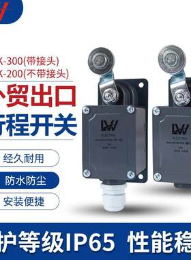 外贸出口BK-300/200自动复位行程开关交流接触器机床限位定位开关
