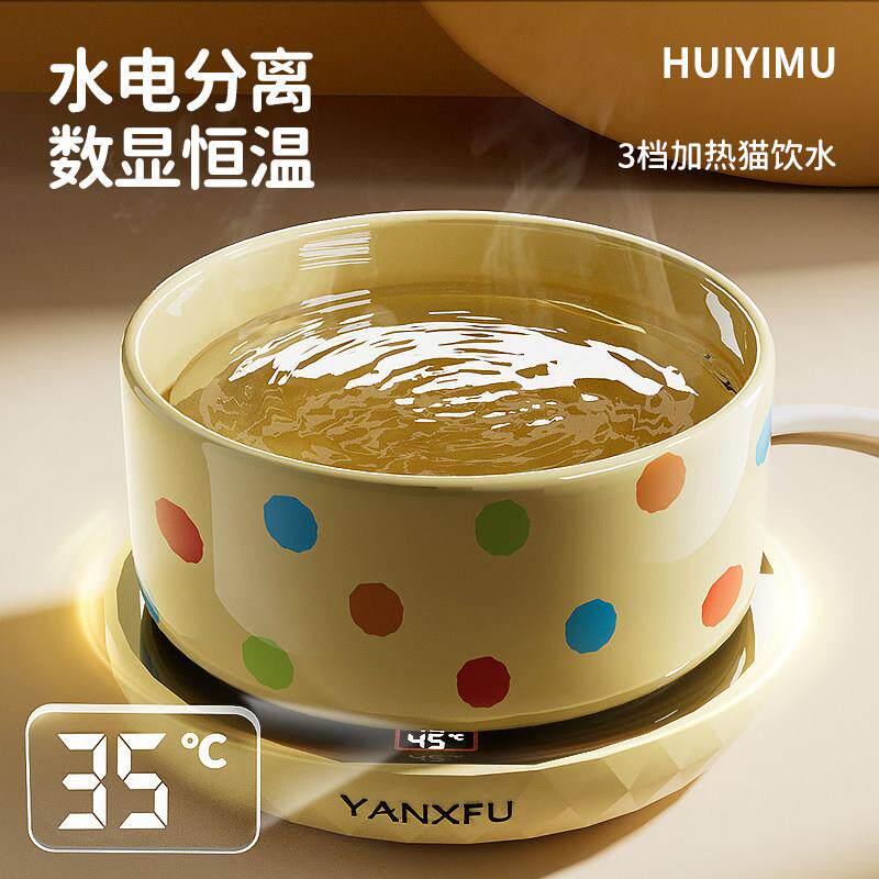 恒温猫咪饮水机酸奶机冬季加热罐头喝水碗陶瓷保温喂水饮水器宠物