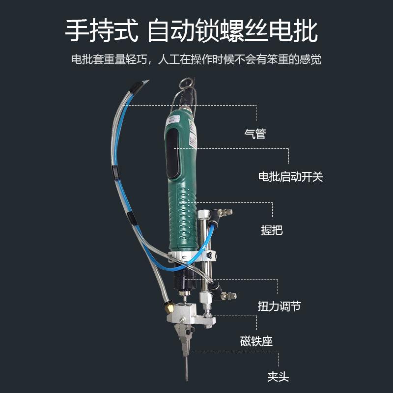 手握958式自动送锁设螺丝机风电子塑胶玩具电扇玩器通讯备具电子