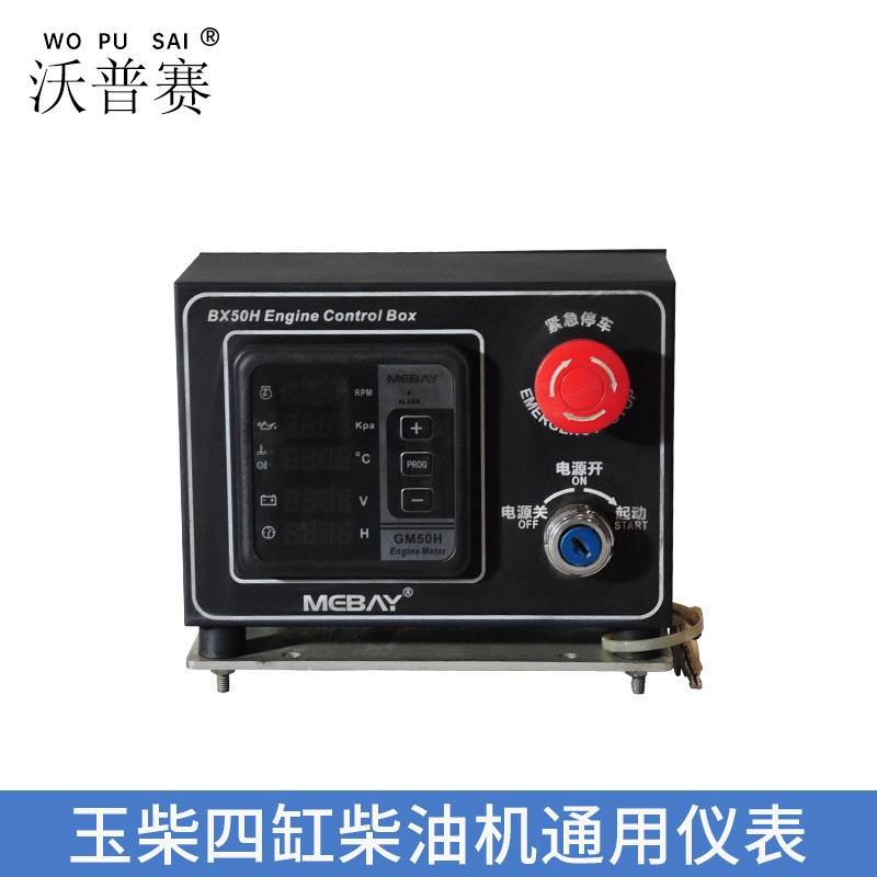 潍柴玉柴发电机机组配件通用仪表水温油压发动机电压组合仪表盘