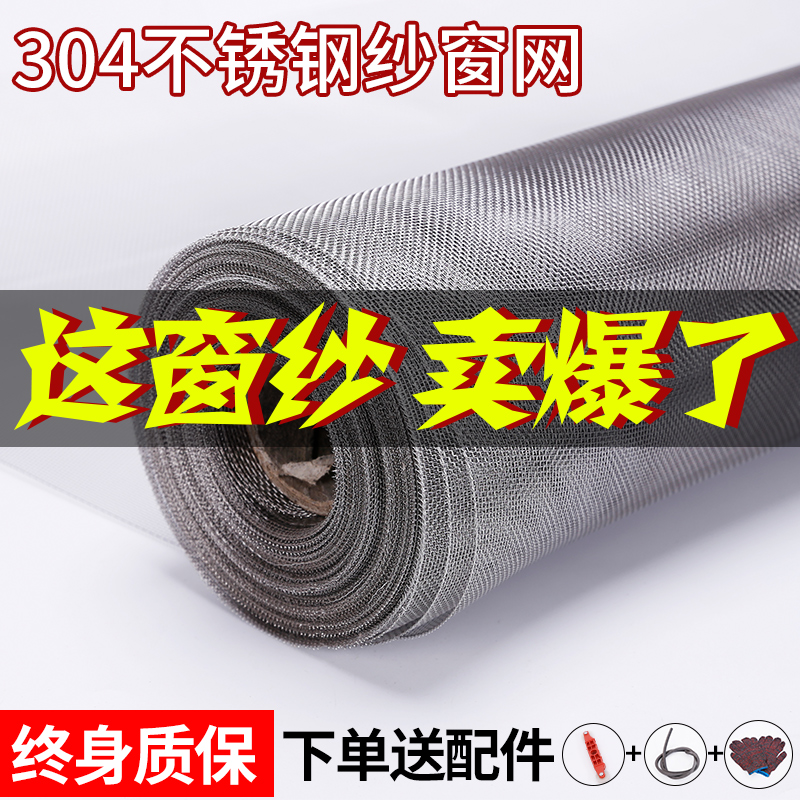 阳台纱窗网自装家用沙窗户推拉式铝合金不锈钢免打孔防蚊猫鼠塑钢