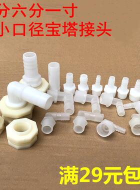 46分1寸底座出水口放水口弯管直管25201610毫米出水口水箱桶放水