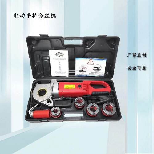 便携式电动套丝机2寸手持式套丝机操作方便手持电动套丝机