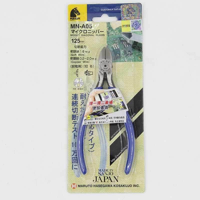 OI205寸斜口钳MN-A04/A05/B05/HT-D04/HN-D04水口 斜嘴电