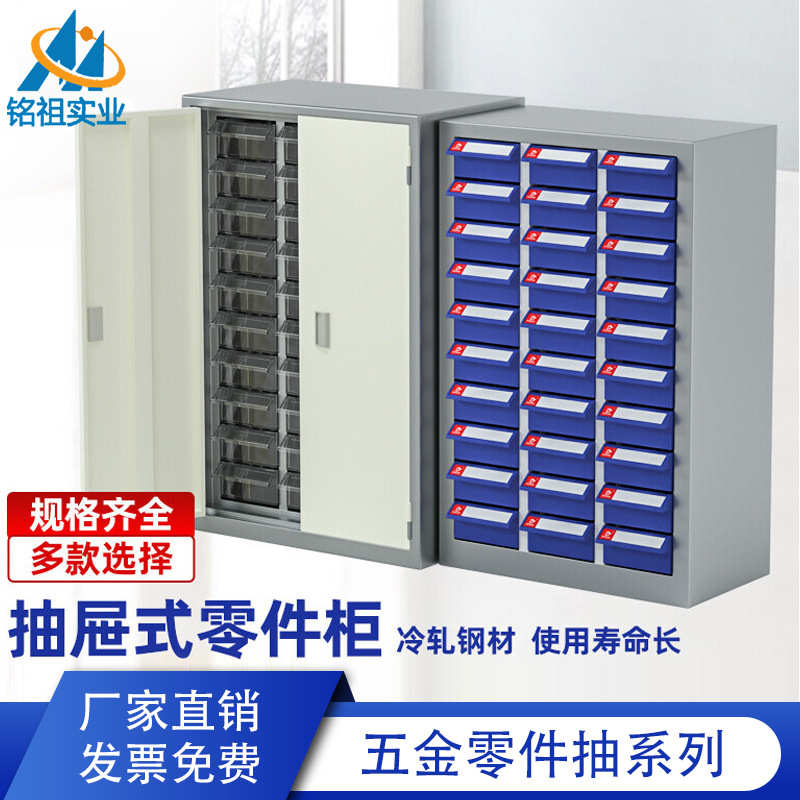 抽屉式零件柜加厚车间五金零件抽电子元件收纳柜螺丝配件物料柜