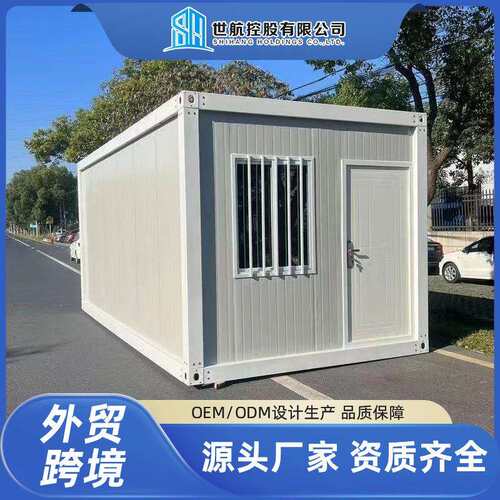 跨境住人集装箱移动房办公集装箱房简易可拆卸活动板房出口集装箱