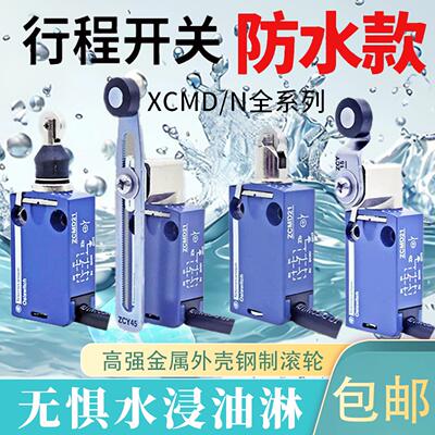 模具带线防水行程极限开关XCMD/N2102L1 2115 2145 2110 ZCMD21