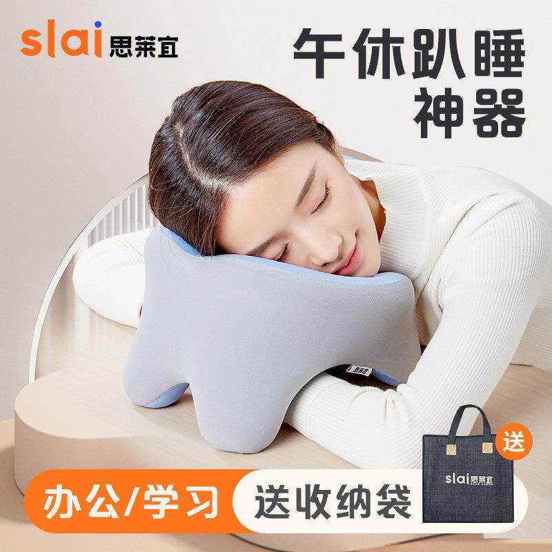 思莱宜午睡枕办公室午休U型枕趴睡枕趴趴枕儿童学生睡眠抱枕睡觉