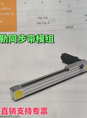 SHELE舍勒同步带模组M55-350-L-D-K3-Y400W-N-S1M80M112工厂直销