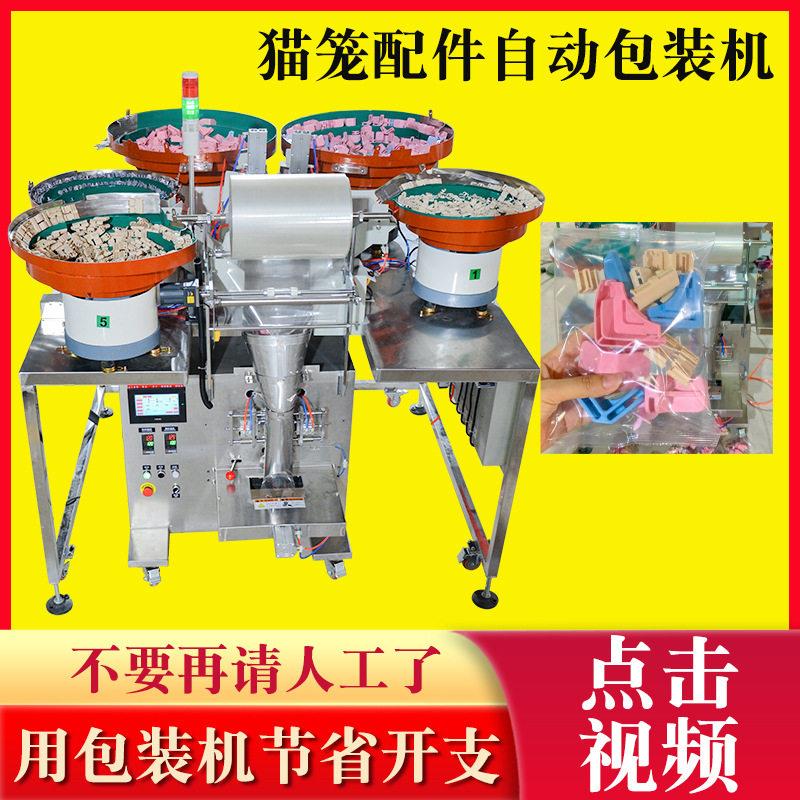 定制塑料卡扣数数装袋机防水接头打包机线耳扣点数包装机上门安装