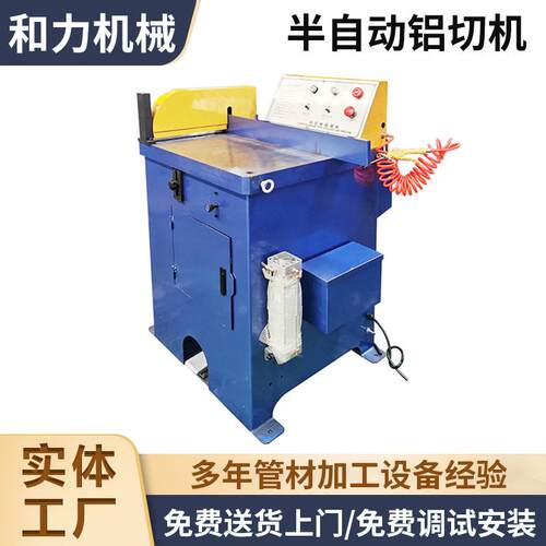 铝切机厂家生产HWJ-L455型材铝切机铜管精密铝切机半自动铝切机