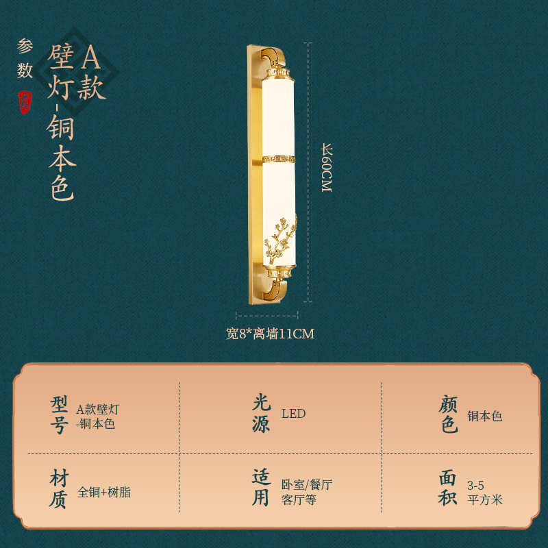 电视珐琅壁灯楼梯间新床头灯中式中墙国风走廊卧室背景彩灯客厅具