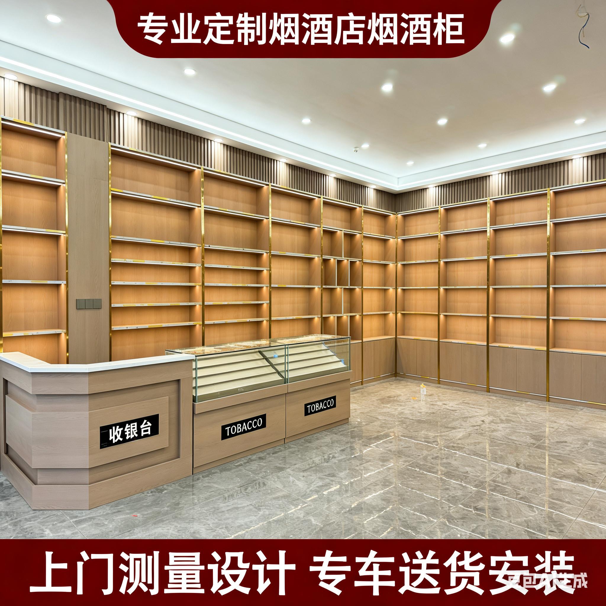 烟酒店实木烟酒柜名烟名酒展示柜烟酒茶叶陈列柜台商超市货架定制图片