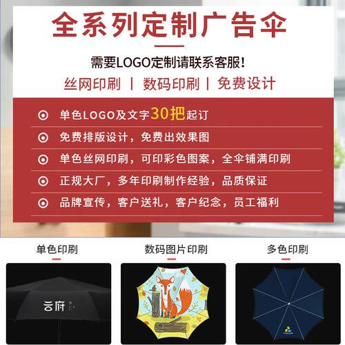 新款直销自动晴雨伞防晒遮阳三折雨伞定制logo广告伞折叠黑胶太阳