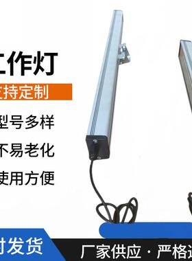 24V数控机床工作灯LED三防灯车床长方形铝壳照明工作灯机床灯
