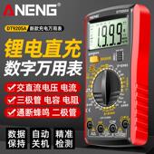 锂电直充万用表数字高精度智能防烧电压表电工专用多功能家用维修