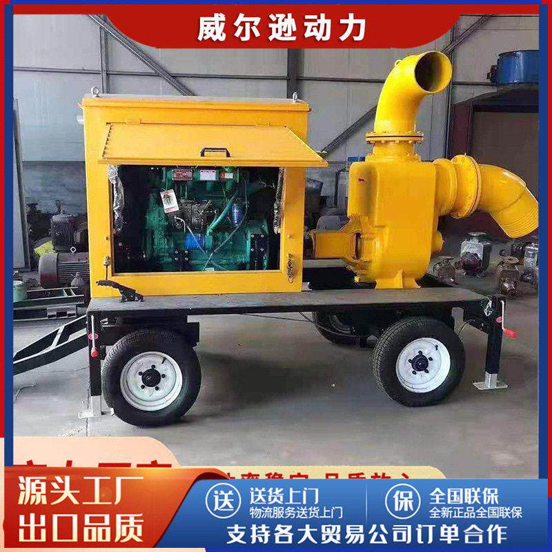 防汛防焊排涝柴油水泵机组200方移动拖车应急抽排水泵柴油防汛车