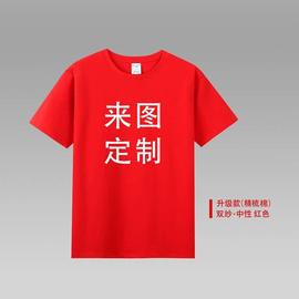 工作服定制t恤短袖diy班级，聚会团体装个性订做圆领广告衫印字