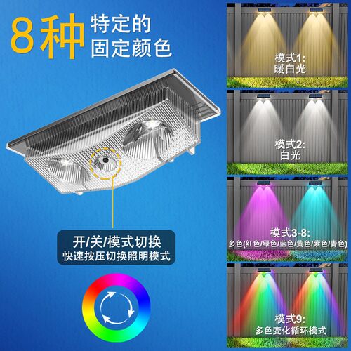 太墙园阳能洗灯户外防灯水壁灯三色温壁灯、栅庭院围栏围墙花七彩
