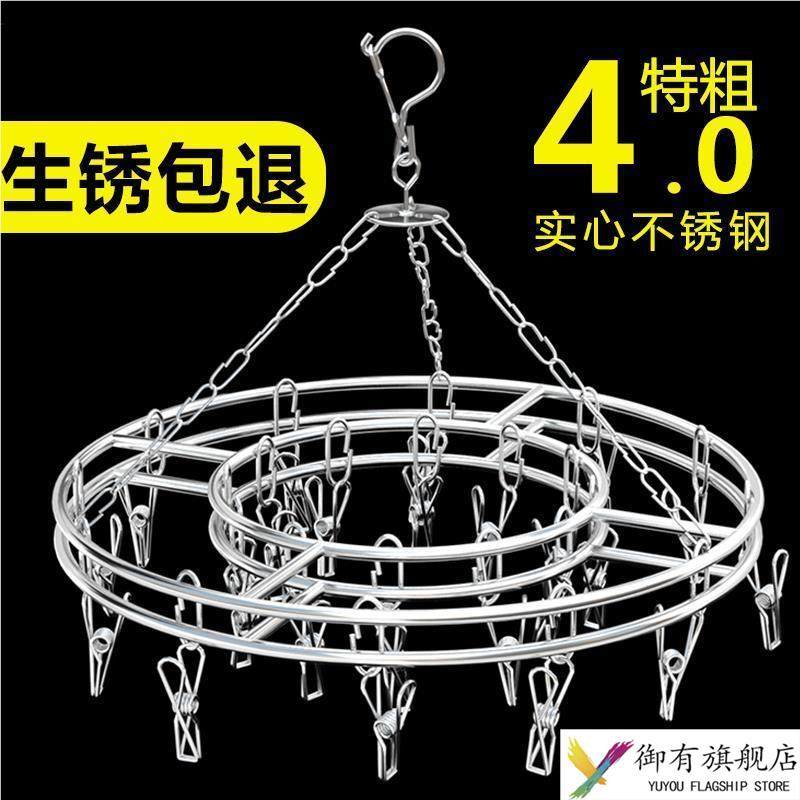 304不锈钢晾衣架多袜架晒晾袜架子挂凉内衣功能神器夹子晾晒家用