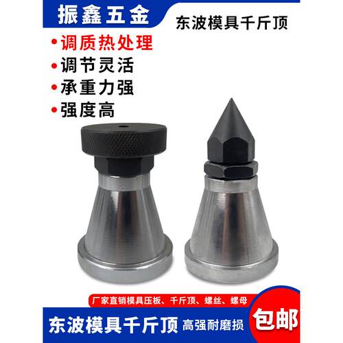 东博0kg顶部硬化螺旋平头脚尖a B C D手动喇叭垫