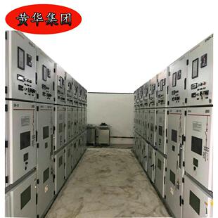 黄华集团固体绝缘环网柜高压成套设备输电配电设备厂家