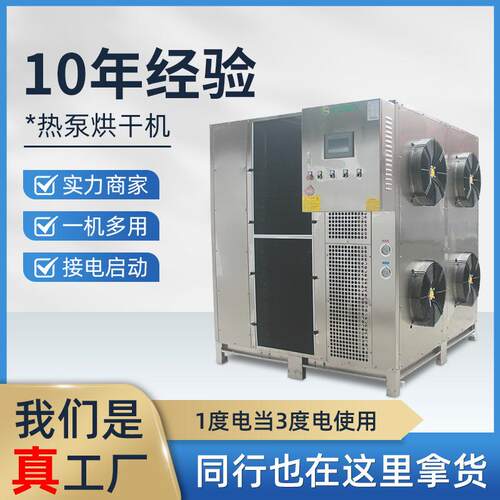 工厂直供移动式玉米小麦烘干机粮食种子烘干机大型药材烘干设备