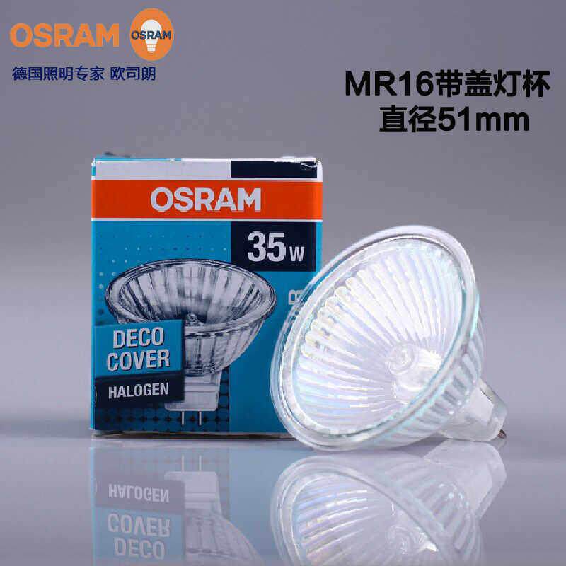 欧司朗老式射灯灯泡MR16卤素灯杯12V伏20W35W50W黄光插脚MR11小杯