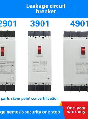 Dz15Le-100A3901/490漏电断路器三相四线制220V保护器空气开关380