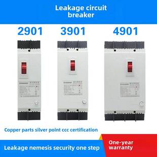 Dz15Le 490漏电断路器三相四线制220V保护器空气开关380 100A3901