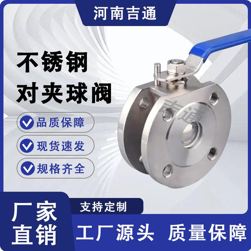 厂家供应Q71F超薄型球阀手动对夹式球阀不锈钢对夹球阀