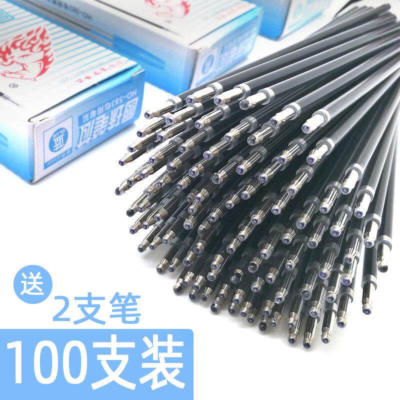 自由马圆珠笔芯黑色笔芯红色蓝色原子笔芯0.7mm圆珠笔替芯油笔芯
