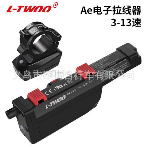 LTWOO蓝图Ae 3-13速无线电子变速器电变拉线器自行车单车电变套装