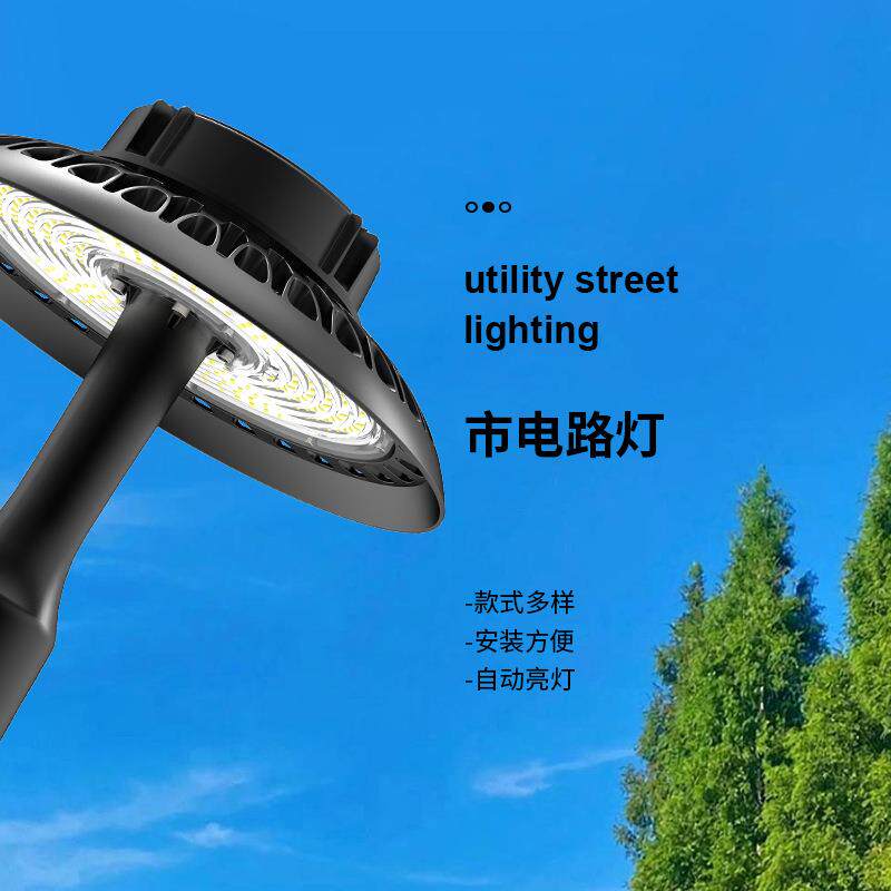 市电路灯户外超亮庭院灯室外灯具防水家用花园别墅小区照明灯