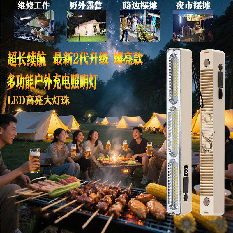 led应充电电灯夜市地摊户外高亮反急光灯杯充灯管露营户外照YCCT0