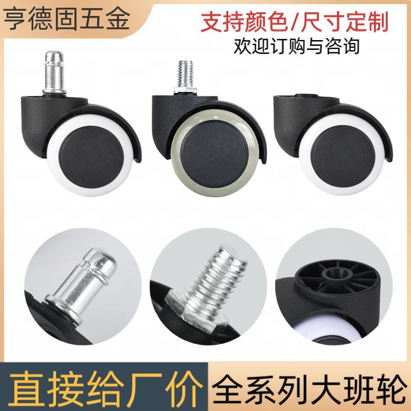 2寸转椅轮子万向轮 无杆老板办公椅子轱辘脚轮电脑椅配件滑轮静音