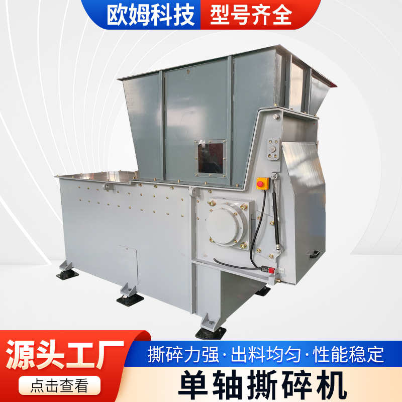 600型液压单轴撕碎机 注塑机边角料机头料塑料膜硬塑料块粉碎机