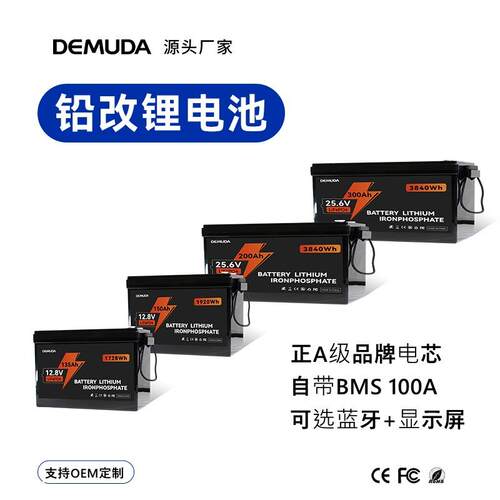 太阳能磷1酸铁锂储12.8V10能电池12v001ah200ah电锂电池2伏户外用