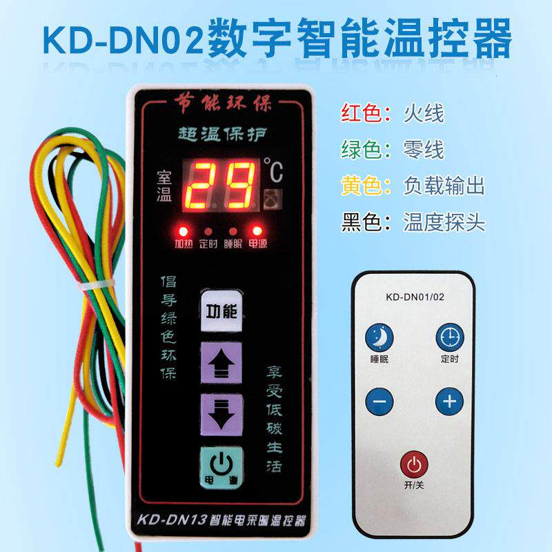 智能电采暖温控器碳晶取暖器嵌入式碳纤维电暖器专用暖气片温控器