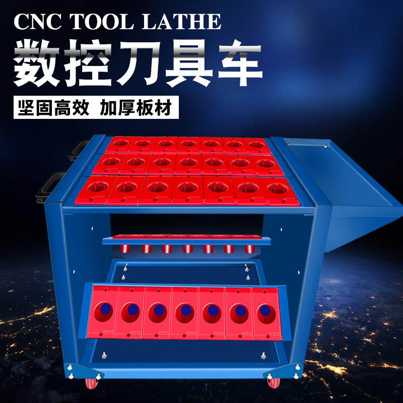 数控刀具管理车柜CNC加工中心工具车BT40刀具车BT50刀柄车架BT30