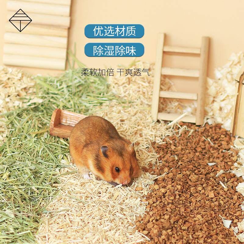 仓鼠垫料杨木刨花木片木纤维木丝提摩西草段软木打洞造景专鼠